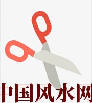 运城家中刀剪六放不宜，有害于身体、财运、事业、桃花……